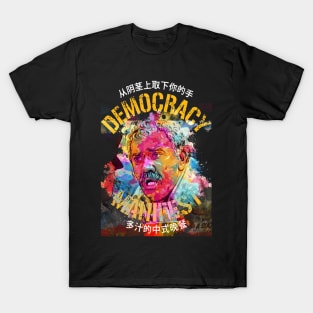 Democracy Manifest ~ Watercolor Illustration T-Shirt